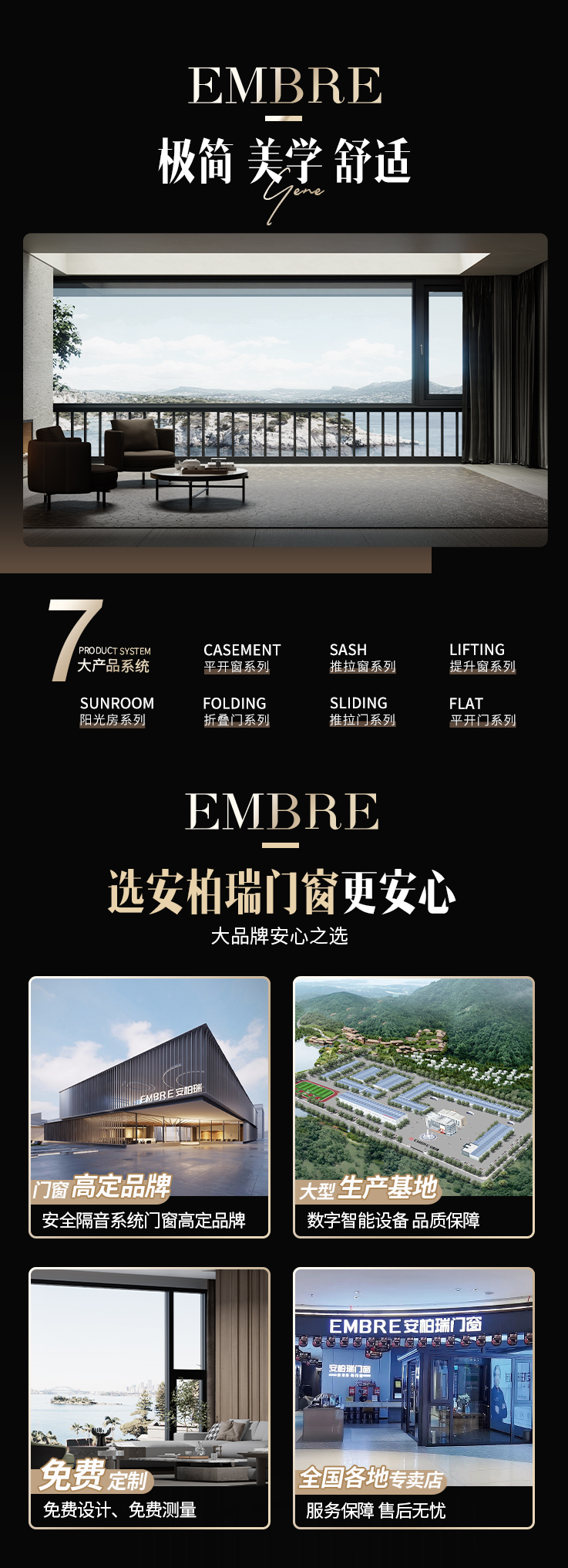 招商加盟詳情頁_02