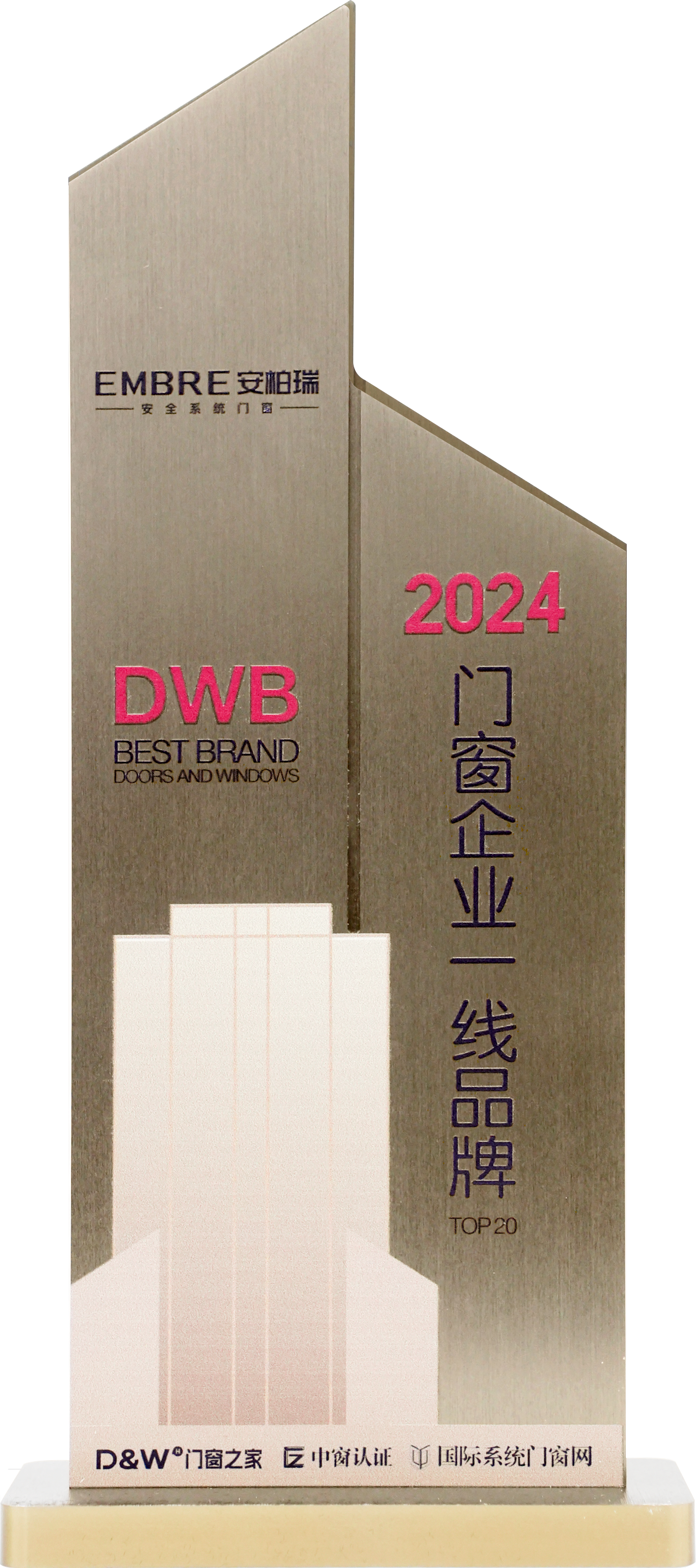 2024門窗企業一線品牌B 